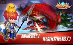 城会玩 《希望之光》技能组合逼格高