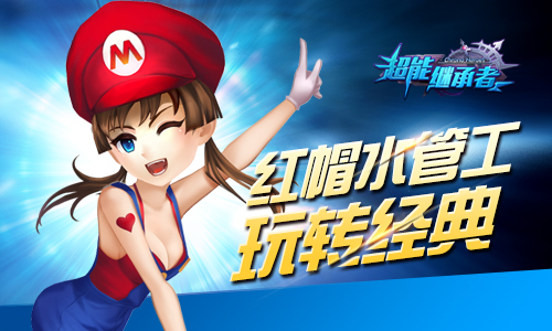 最强大脑来袭，《超能继承者》小游戏玩法合集