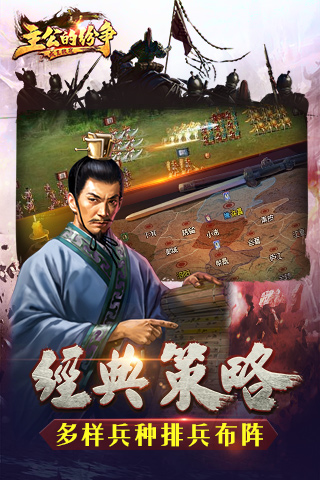 49You年末重磅! 《主公的纷争》全球同服火拼应