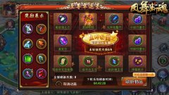 《凤舞断魂》元旦嘉年华耍出新花样！