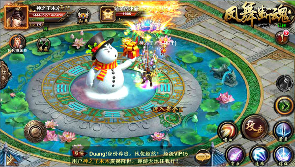 《凤舞断魂》元旦嘉年华耍出新花样！