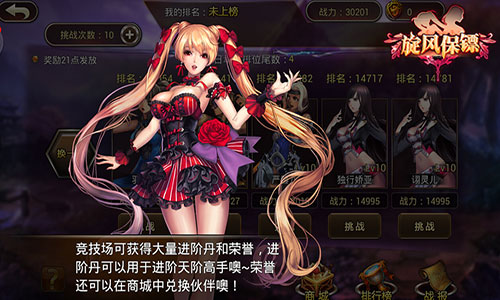 年末揭新篇 《旋风保镖》亮点全解析