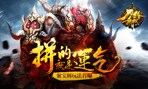 拼的就是运气! 《刀锋无双》聚宝阁玩法首曝