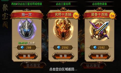 拼的就是运气! 《刀锋无双》聚宝阁玩法首曝