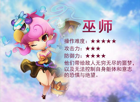 《梦幻仙境》职业详解,什么职业最厉害分析