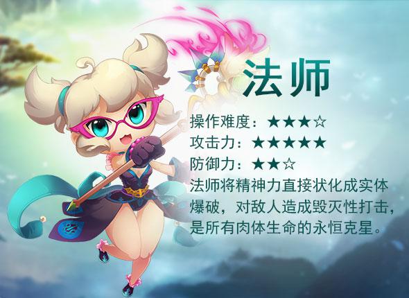 《梦幻仙境》职业详解,什么职业最厉害分析