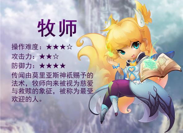 《梦幻仙境》职业详解,什么职业最厉害分析