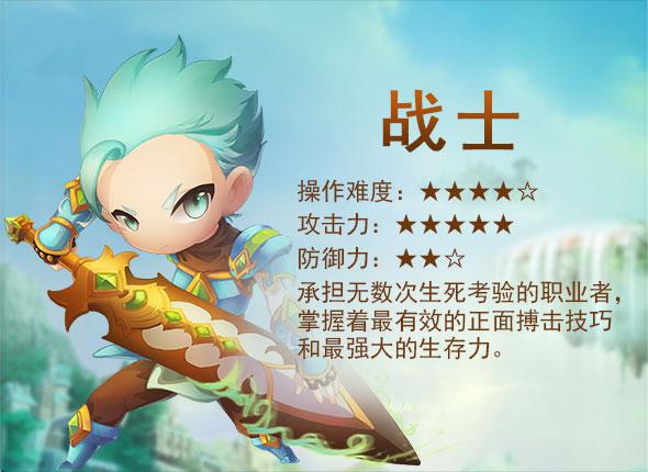 《梦幻仙境》职业详解,什么职业最厉害分析