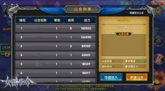 挖矿欢乐多9377《女王号令》公会玩法抢先看