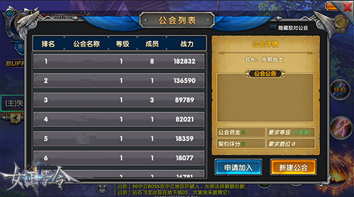 挖矿欢乐多9377《女王号令》公会玩法抢先看