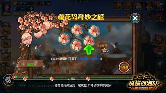 豪华活动助阵《纵横四海OL》今日首充双倍