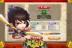 谁还在裸奔《兵不厌诈》装备系统解读