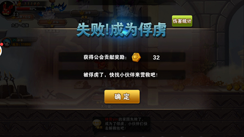 节操在哪里?《冒险之光》首创SM公会战大公开