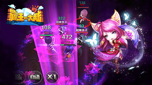 合体要道具?《霸王的大陆》凑出逆天搭配