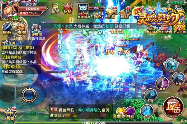 元旦起来嗨！ 《灵魂契约》陪你跨年