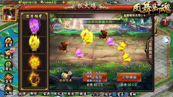 《凤舞断魂》福利活动邀你共度跨年夜