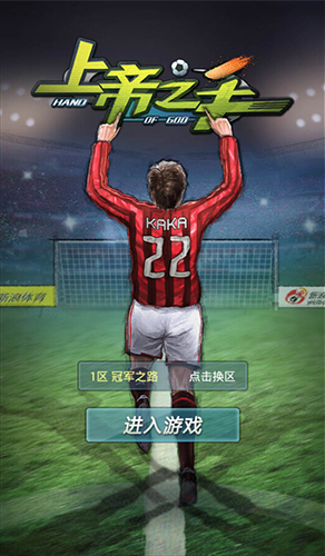 新年狂欢季！ 《上帝之手》元旦活动大放送