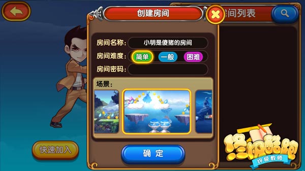 《终极酷跑》百种技能随心搭 花式虐友没商量