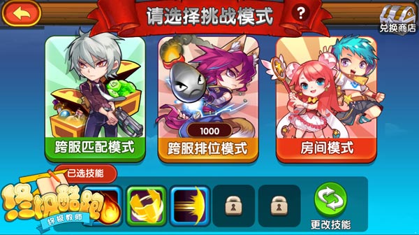 《终极酷跑》百种技能随心搭 花式虐友没商量