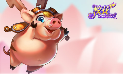 年末重磅一击 《校花的贴身高手3D》新版本前瞻