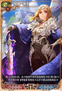 《魔卡领域》帝国阵营介绍 生于怜悯的人类集团