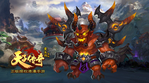 万人共战世界BOSS 《天子传奇》新版本玩法首曝