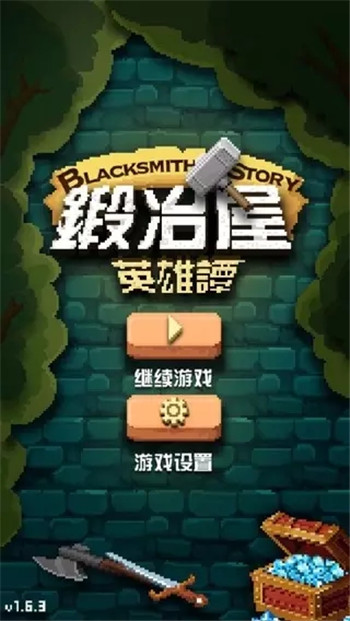 锤子T2发布会 老罗最终选择了《锻冶屋英雄谭》