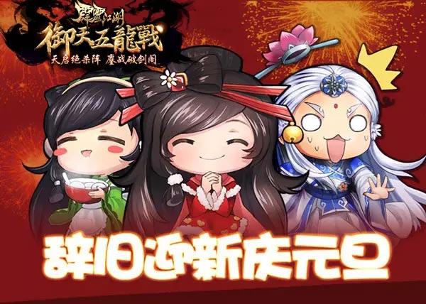 《霹雳江湖》大事记细说我们的2015