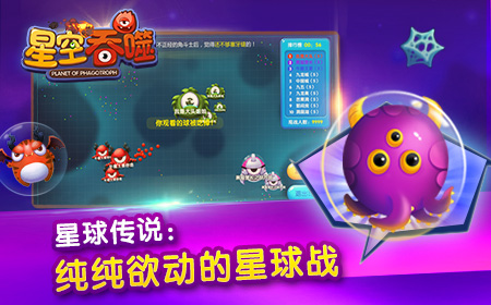星球故事二：《星空吞噬》新年星动态