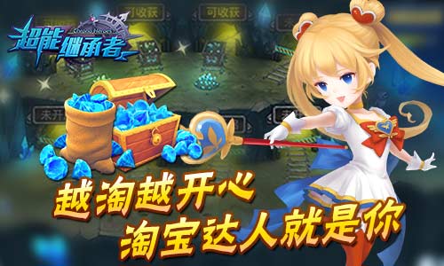 《超能继承者》 元旦躁起来