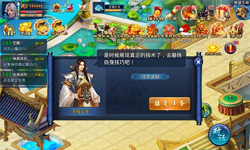 卧底上演无间道 《天天爱仙侠》阵营刺杀任务简