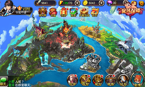 校花陪跨年 《旋风保镖》精致原画曝光