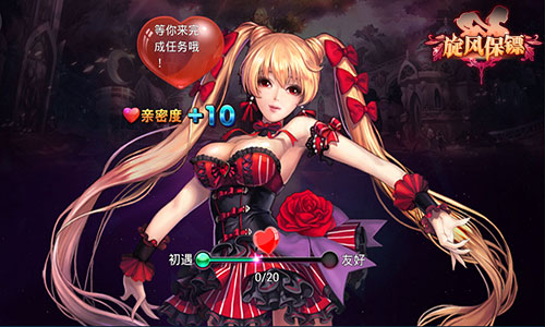 校花陪跨年 《旋风保镖》精致原画曝光