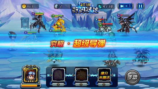 不能就这样结束《超级数码暴龙》1月5日删档内测