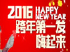 《游龙仙侠传》新年活动喜迎猴年