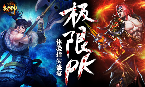 与《封神3D》不得不说的那些事