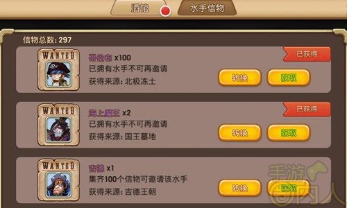 《海神之路》看水手们是如何成为海上霸主的