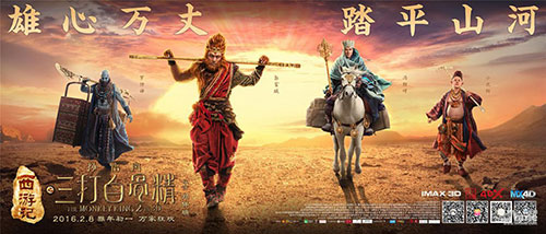 《三打白骨精》手游揭秘 邀您猴年送祝福