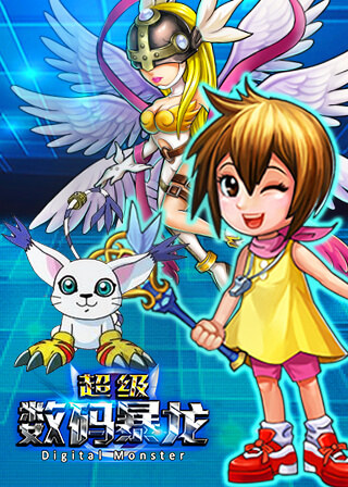 谁是被选中的孩子《超级数码暴龙》今日UC独家删