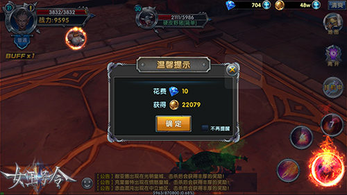 点石成金9377《女王号令》魔幻炼金玩法登场