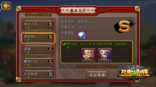 新年忍界更激情 《忍者萌剑传》新版本火爆上线