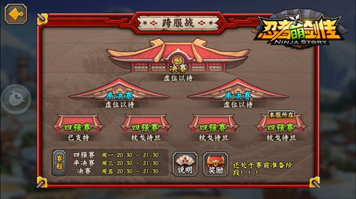 新年忍界更激情 《忍者萌剑传》新版本火爆上线