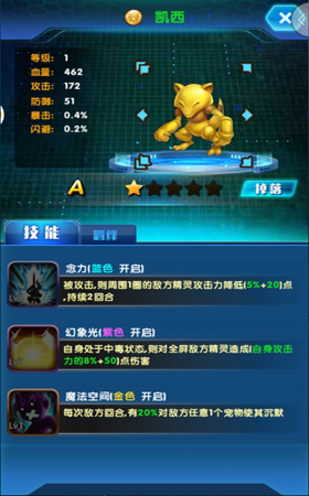 光明荣耀  《神奇小精灵》光系精灵篇