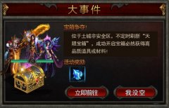 免费强化!《全民SF》宝箱争夺活动福利大放送