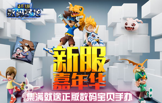 删档内测全线爆满《超级数码暴龙》手办送不停