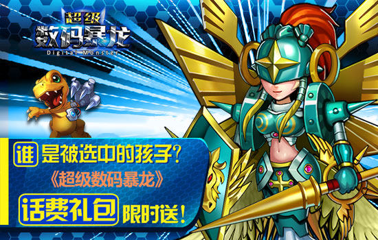 删档内测全线爆满《超级数码暴龙》手办送不停