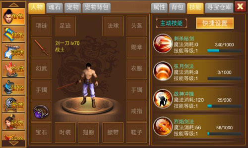 打造专属技能树 《一刀流》技能系统详解