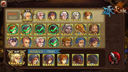 策略致胜9377《冰火皇权》开启烧脑技能玩法