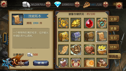 策略致胜9377《冰火皇权》开启烧脑技能玩法