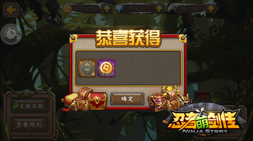 时装属性全披露 《忍者萌剑传》英雄属性DIY